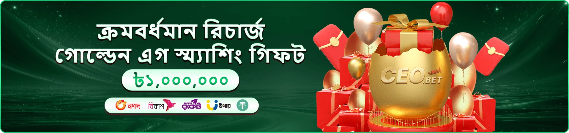xb66 ক্লাব পুরস্কার