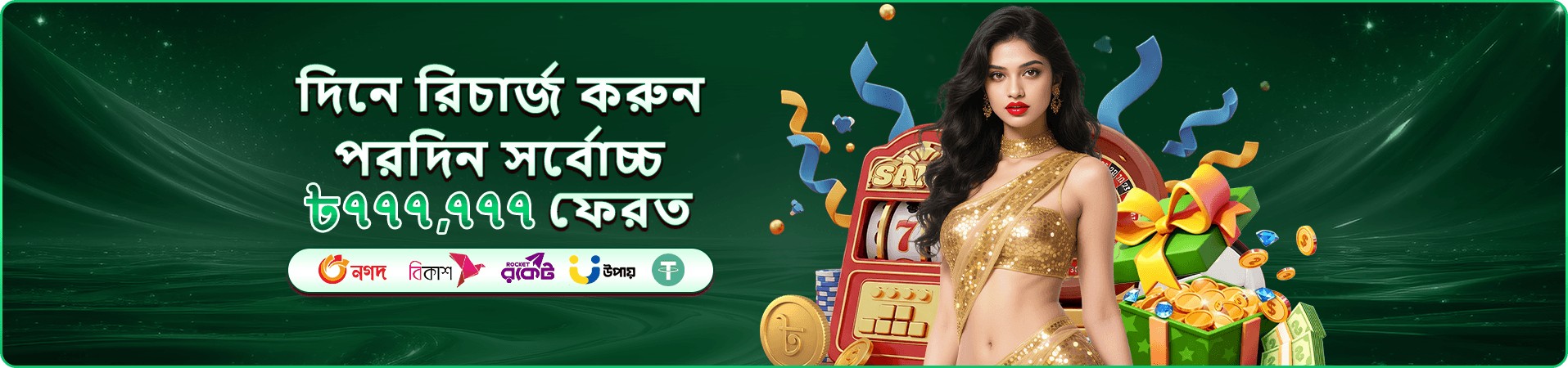 xb66 দৈনিক বোনাস