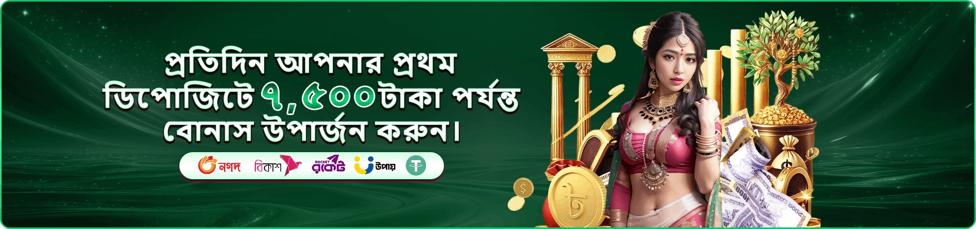 xb66 সাপ্তাহিক বোনাস