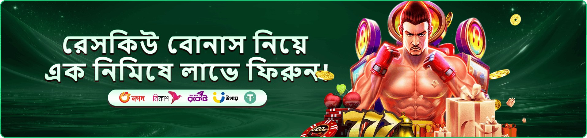 xb66 ক্লাব সর্বশেষ অফার ব্যানার