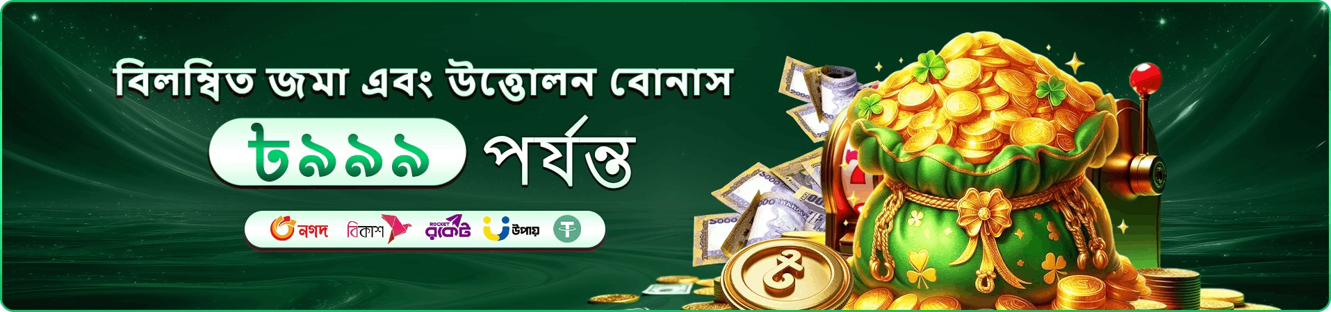 xb66 ভিআইপি অফার